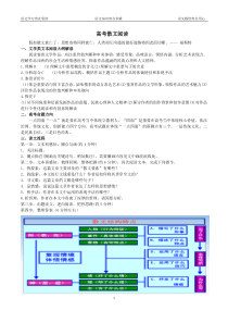 2020年天津高考散文阅读学案