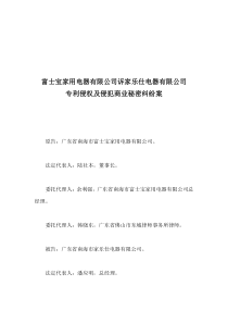 2019年经济法相关案例和论文.doc