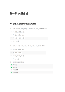 电磁场与电磁波选择判断题