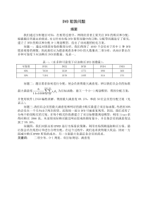 数学建模-DVD租赁在线租赁问题