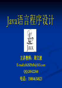 Java语言程序设计(1)-基础概述