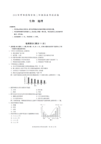 呼和浩特市2019年中考地理试题及答案