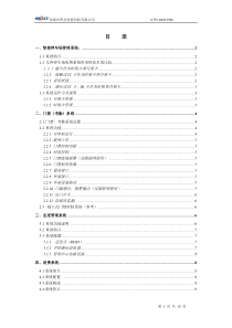 智能一卡通解决方案