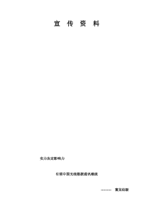 北京寰龙创新科技公司产品介绍