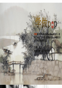 学习手绘pop