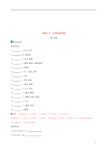 2020版高考英语大一轮复习Unit1Lifestyles词汇积累北师大版必修1