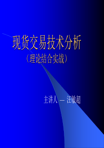 新发地现货交易技术分析各种指标