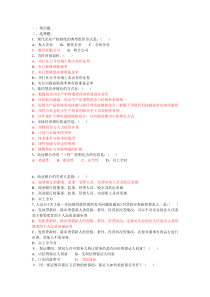 黑龙江省农村信用社-农村信用社招聘招考招工-信用社考试题笔试题