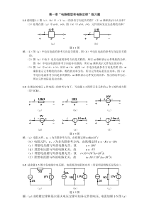 2018年华南理工《电路原理》平时作业及答案1-16章