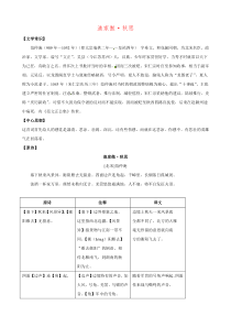 渔家傲秋思鉴赏及练习有答案