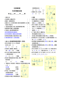 简单直流电路练习题答案