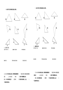 画出三角形指定底边上的高习题