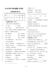 2017年九年级物理第一次月考试卷及其答案