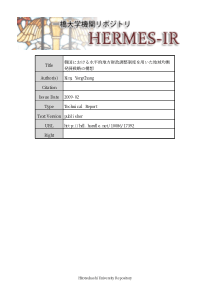 韩国水平的地方财政调整制度用地域均衡