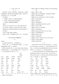 完型填空中考题分类解与练