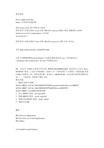 IIS-500-错误解决方案