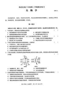 2020年北京市海淀区高三二模生物试题(含答案和解析)