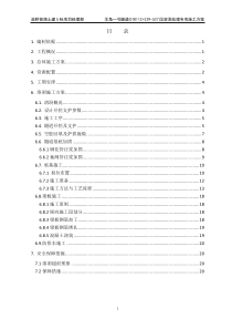 溶洞处理施工方案