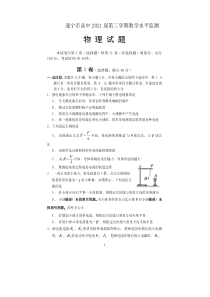 遂宁市高中2021届高二上期期末统考物理试题(含答案)