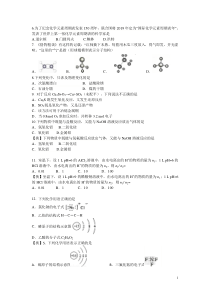 2019山西省特岗教师化学试题