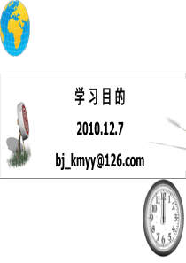 PPT2010教程