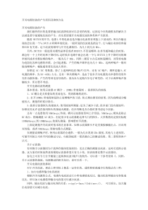 开关电源纹波的产生原因及抑制方法