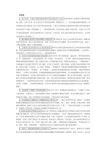 西方行政学复习资料之简答题