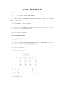 VB+Access设计图书管理系统