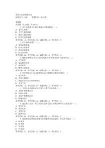 国家开放大学历年网考《劳动与社会保障法》网考题库