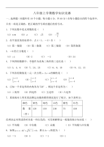 北师大版八年级上数学期末测试题附答案