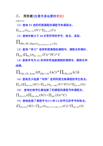 第二章-习题答案