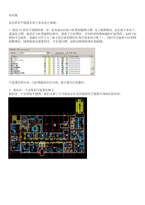 PS与CAD的结合介绍