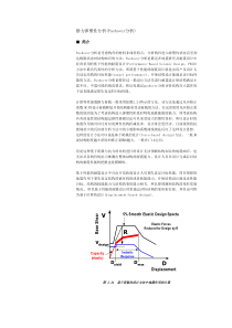 Midas静力弹塑性分析