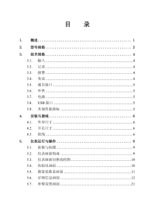 ST400R无纸记录仪用户手册