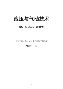 国家三类城市语言文字