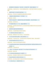 国开调剂学形考任务1答案