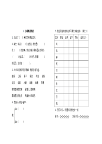 2018人教版部编版二年级上册语文课件预习