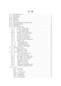 预结算经理管理制度