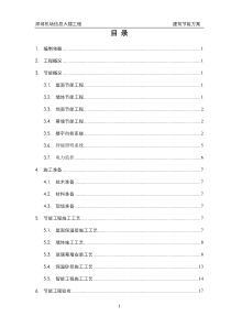 深圳机场信息大楼工程建筑节能方案-典尚设计-三维动画效果图