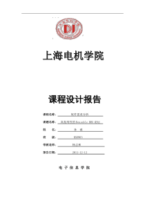 软件需求课程设计 高复用性Reusable BBS论坛论坛