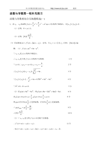 函数与导数压轴题 二轮专用