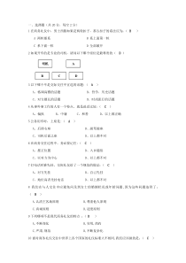 大学生实用礼仪题库