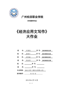 大学生网络游戏情况调查报告