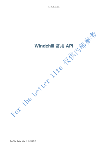 KT00_23_Windchill常用API介绍进阶