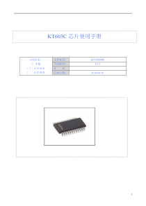 KT603C datasheet_V1.1