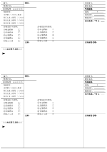 ③.自己设计A4纸《虚线-纠错本》-3种样式3个文件《虚线纠错本》《做题集》《题库》,附照片。打印请