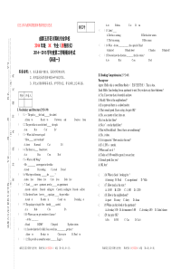 新模式英语(一)试卷