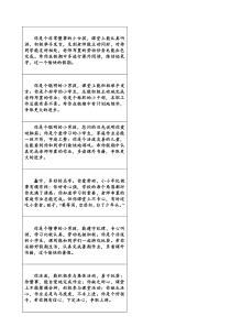 二年级学生评语