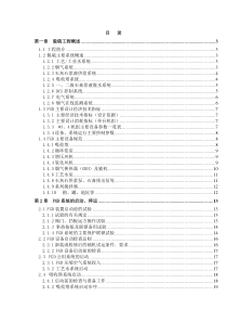 江西丰城电厂-北极星电力技术网