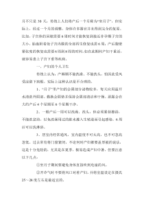 女人坐月子注意事项,史上最全.留着以后生宝宝